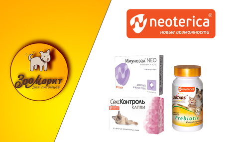 Контрацепция