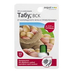 Протравители в мелкой фасовке