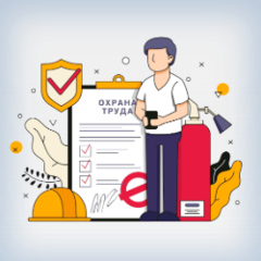 Охрана труда