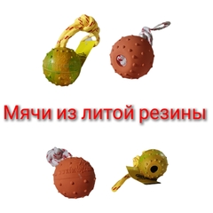 Мяч профессиональный литая резина