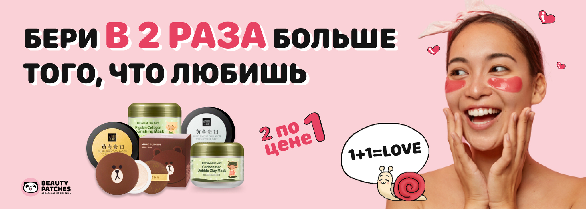 ❤️Тому, кого люблю❤️ – купить по лучшей цене | Beauty Patches - патчи,  маски, сыворотки