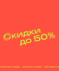 banner_sale_ss_25_1920х640.png