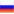Русский(Russian)