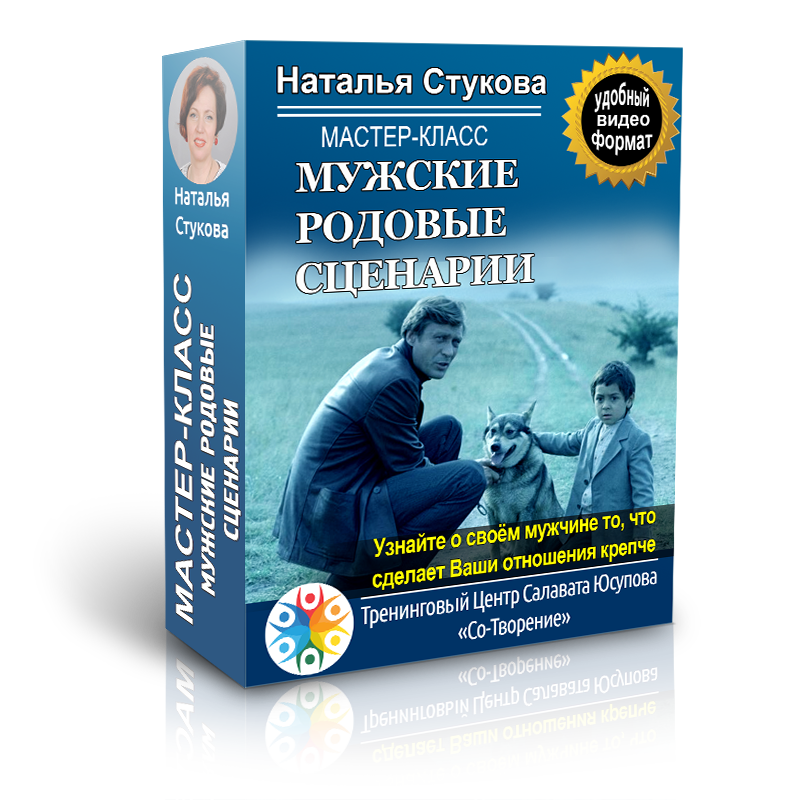 Наталий мужское. Наталья Стукова, Заколдованное наследство. Игра квест Заколдованное наследство Наталья Стукова карточка 4 дня. Ольга Стукова книги купить.