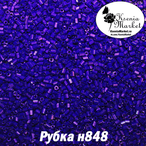 Рубка н848