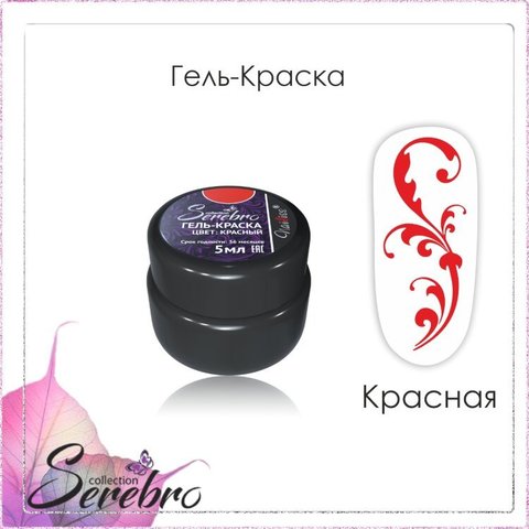 Гель-краска 