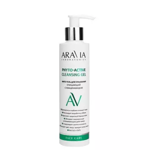 Фито-гель для умывания очищающий с ниацинамидом PHYTO-ACTIVE CLEANSING GEL, 200 мл ARAVIA Laboratories