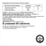 Глюкозамин Хондроитин с МСМ, Glucosamine Chondroitin MSM, Bombbar, 90 таблеток 3