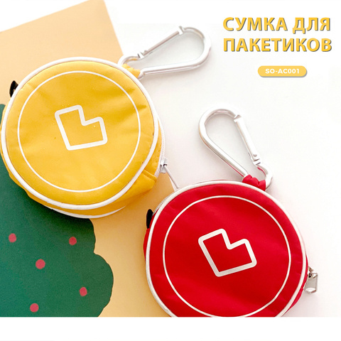 001 Сумка для пакетиков "SSOOOK POOP BAG"