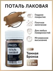 Лаковая поталь №3, Темная бронза, ProArt