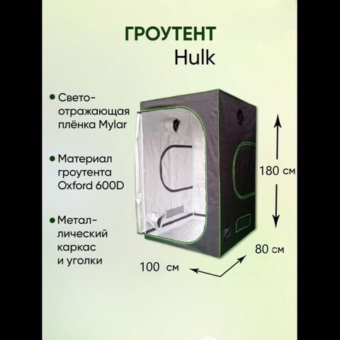 Гроутент 