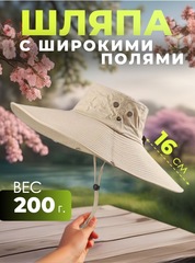 Шляпа с широкими полями Skully extra wide Brim sand - 2