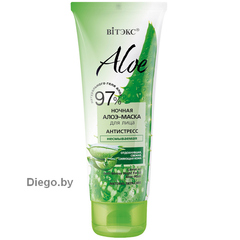 Ночная алоэ - маска для лица « Антистресс » , несмываемая , 75 мл ( Aloe 97% )