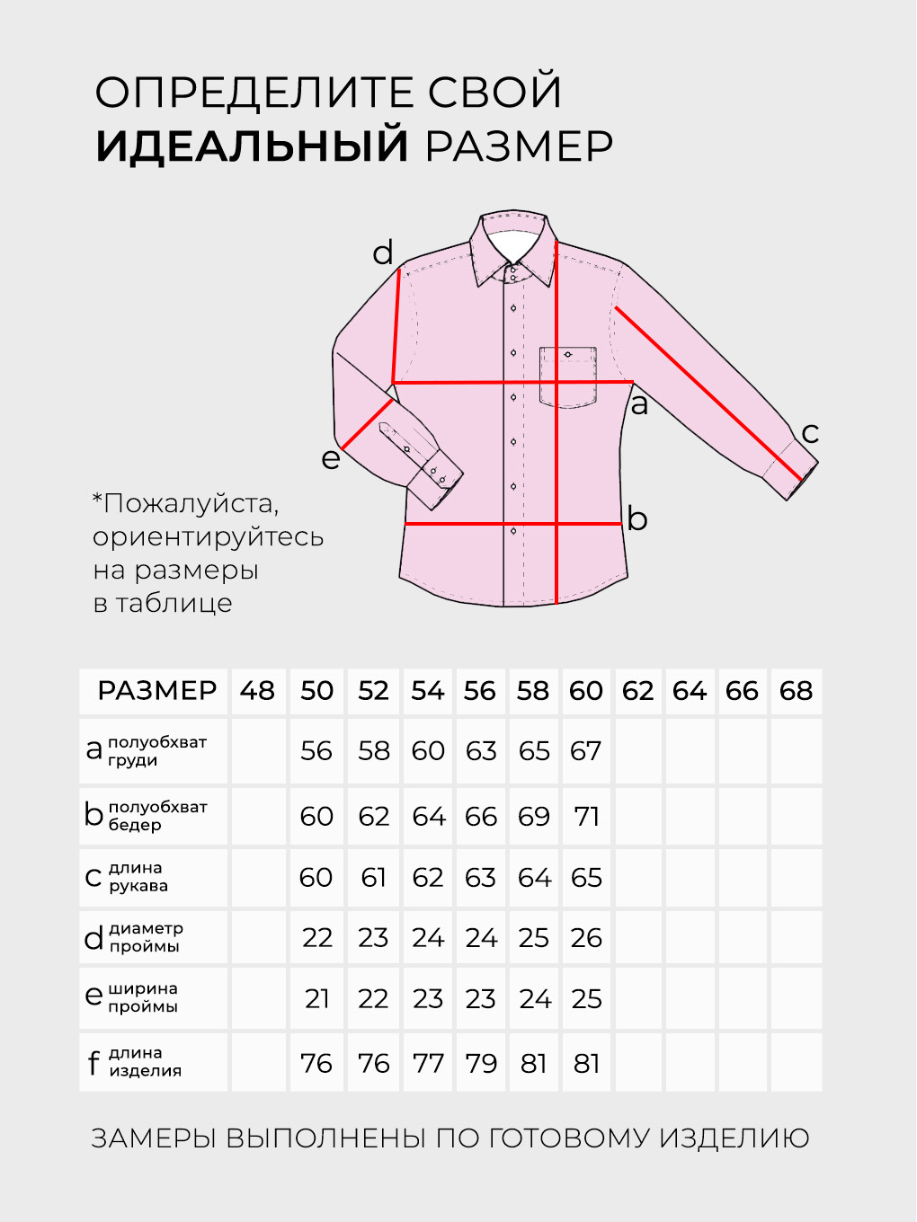 Рубашка-20170