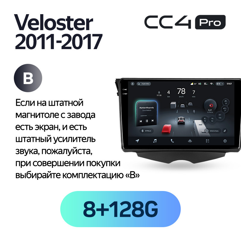 Teyes CC4 Pro 9