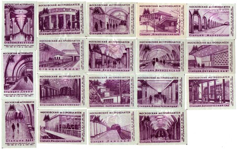 Набор спичечных этикеток - Московский метрополитен - БССР Гомель - 1966 год - 18 штук