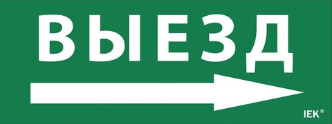 Этикетка самокл. 240х90мм 