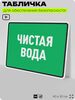 Табличка для обеспечения безопасности 