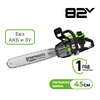 Цепная пила аккумуляторная Greenworks OCS600, 82V, 3,6кВт, 45см, бесщеточная, без АКБ и ЗУ (2009607) — фото 1