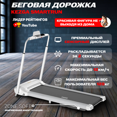 Купить беговую дорожку для дома складную электрическую