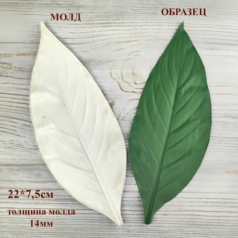 Молд для творчества 
