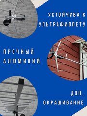 ТВ АНТЕННА НАРУЖНАЯ АКТИВНАЯ ЦИФРОВАЯ С ДАЛЬНОСТЬЮ ПРИЕМА ДО 80 КМ ТРИАДА-3381