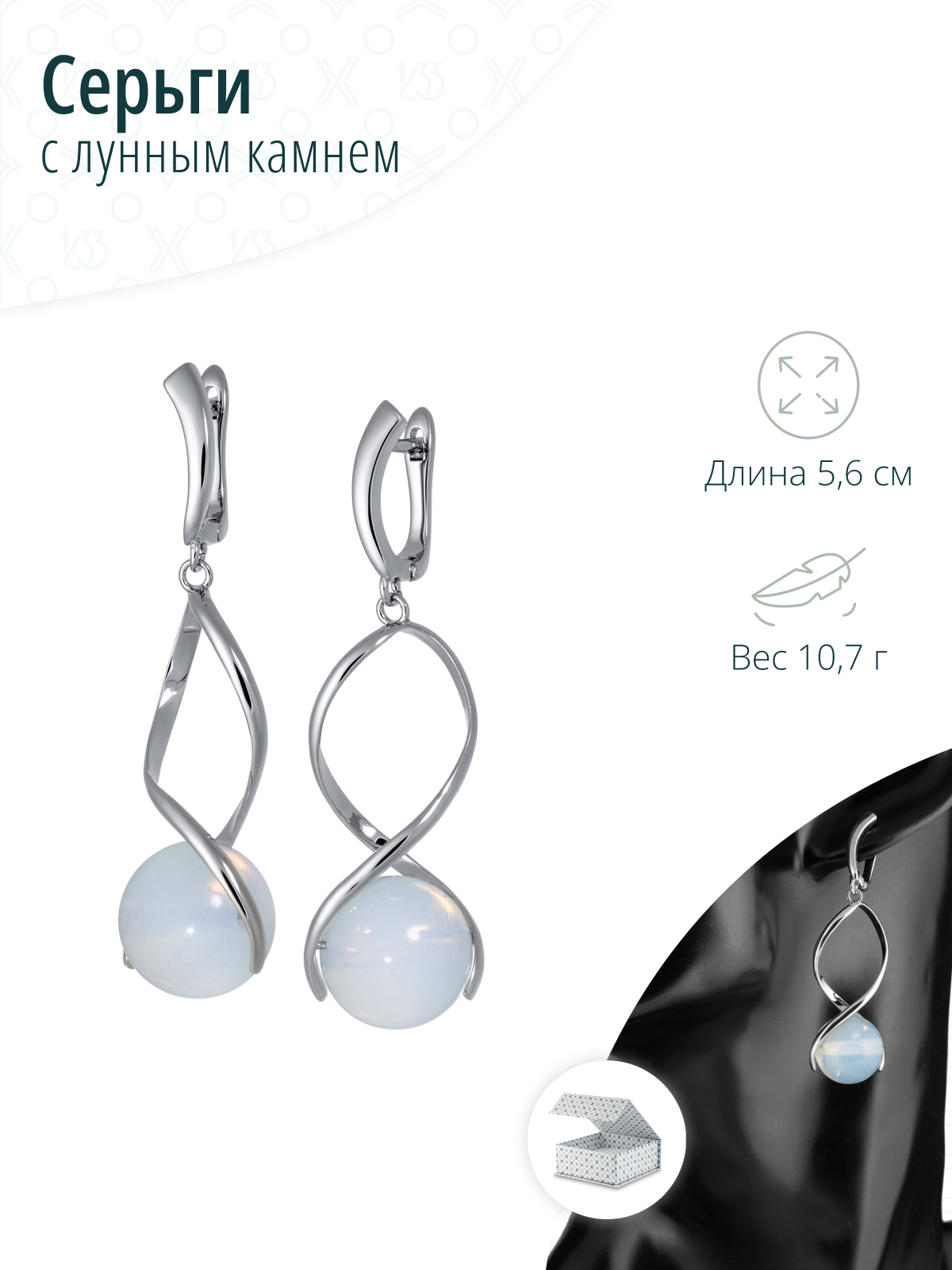Длинные вечерние серьги с натуральным лунным камнем