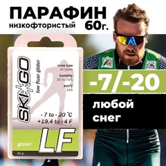 Парафин SkiGo LF Green, -7/-20, 60 г