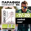 Картинка парафин Skigo LF 60 (-7/-20) - 1