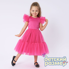 фуксия