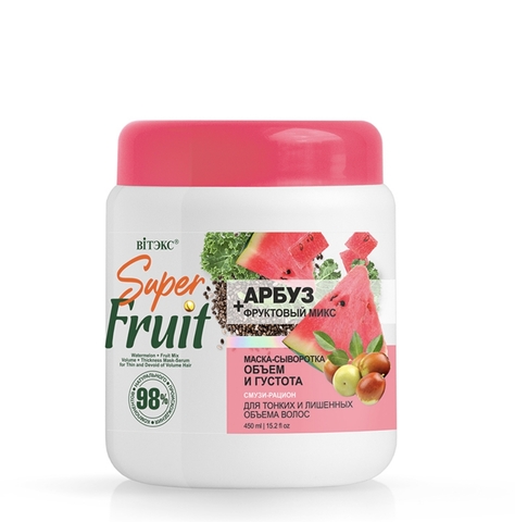 SuperFRUIT Маска-сыворотка для волос Арбуз+ фруктовый микс Объем и густота 450мл Витекс