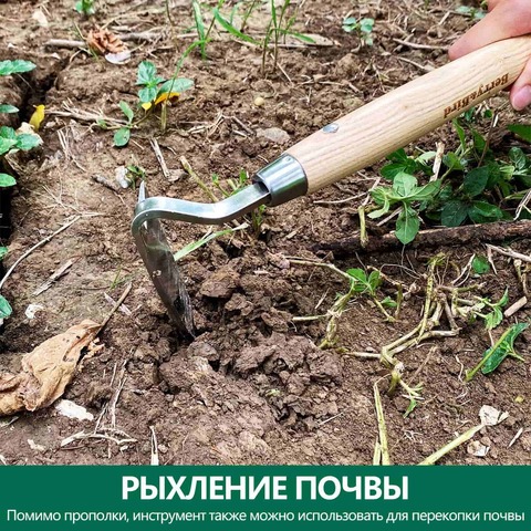 Мотыга-бритва ручная Berry&Bird