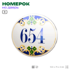 Номер на дверь квартиры 654, для кабинета, офиса, в средиземноморском стиле, шильдик 10 х 7,5 см, белый, Айдентика Технолоджи