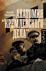 Репрессии/ГУЛАГ