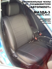 Чехлы на Mazda 3 2004–2010 г.в.