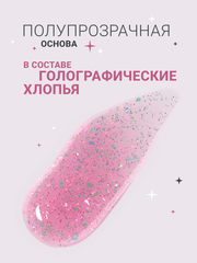 Гель для наращивания 