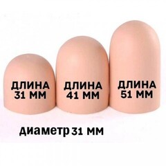 Насадка-удлинитель Extension sleeve с тремя втулками (D-45 мм., L-17 см.)