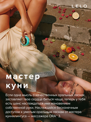 Аквамариновый клиторальный стимулятор Lelo Ora 3