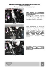 Блокиратор рулевого вала Гарант Блок Люкс 002.X/f/v для XCITE X-Cross 7 c 2024 г. РВ-ф28.5