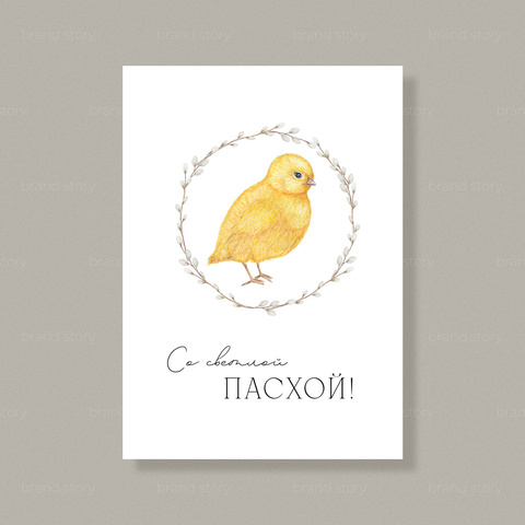 Открытка П43 (10 шт.) 7 х 10 см