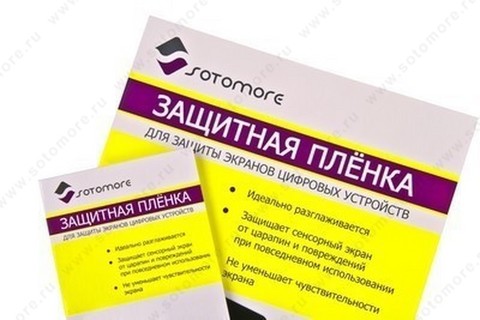 Пленка защитная SOTOMORE для Nokia Lumia 820 глянцевая