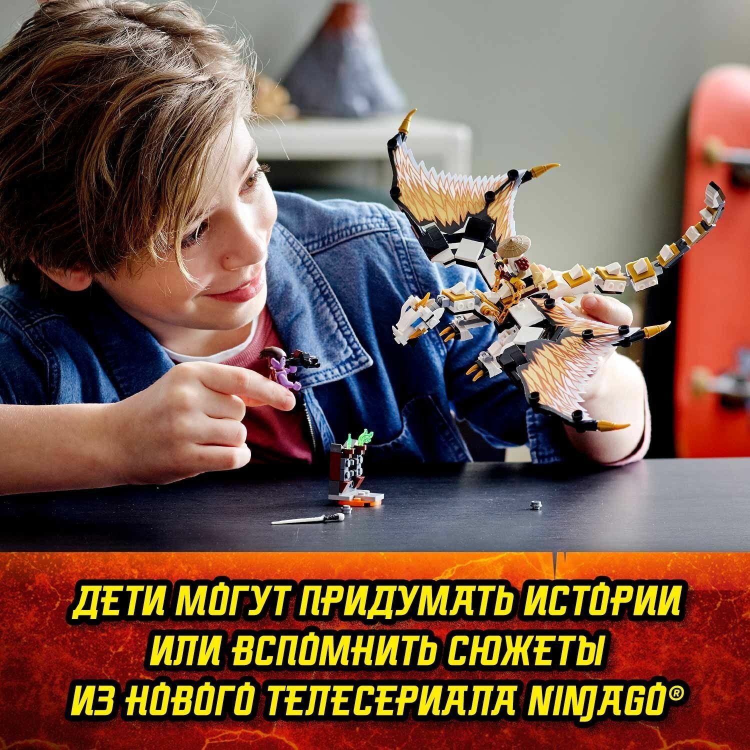 LEGO Ninjago: Боевой дракон Мастера Ву 71718 - купить по выгодной цене |  Интернет-магазин «Vsetovary.kz»