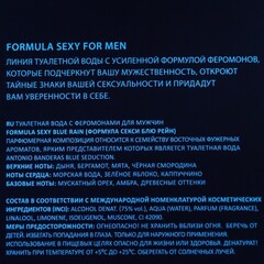 Туалетная вода мужская с феромонами 