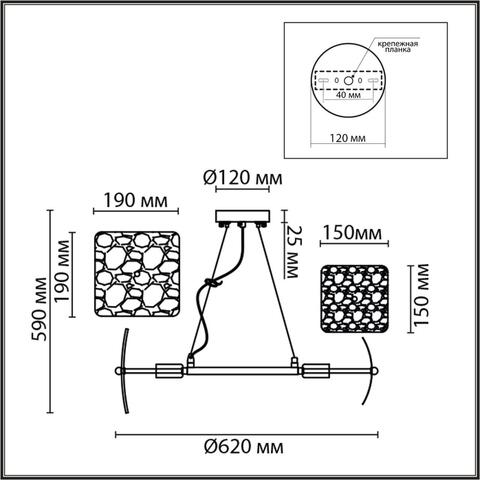 Подвесная люстра Lumion LIBERTI 6588/6