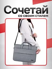 Сумка для ноутбука 15.6 и документов