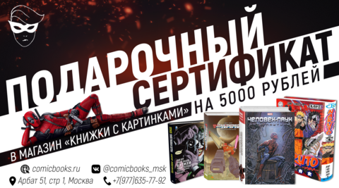 Сертификат подарочный на 5000 рублей фото