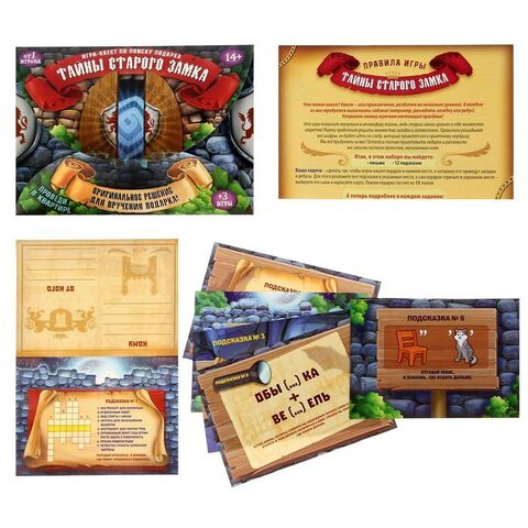 ЛАС ИГРАС/Настольные игры/Для компании//Игра-квест по поиску подарка 