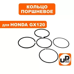 Кольцо поршневое UNITED PARTS d60x1,5мм GX120 комплект (90-1046)