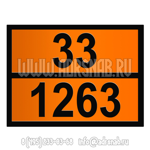 Табличка оранжевого цвета 33-1263 (КРАСКА)