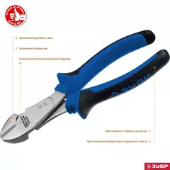 ЗУБР 180 мм, усиленные бокорезы, Профессионал (2201-6-17)